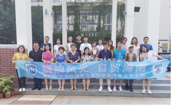 海南大学与澳门旅游学院万人计划大学生项目旖旎风光自
